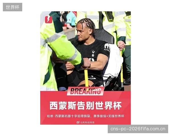 哈维·西蒙斯因伤缺阵，荷兰队在前腰位置的创造力将面临重大损失。